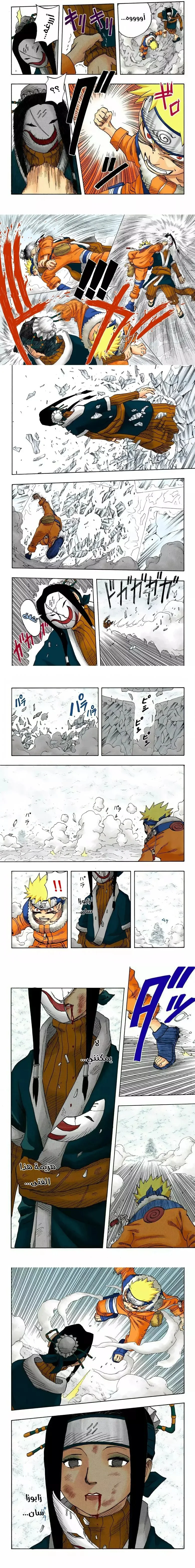 Read Naruto – Digital Colored AR Manga Online