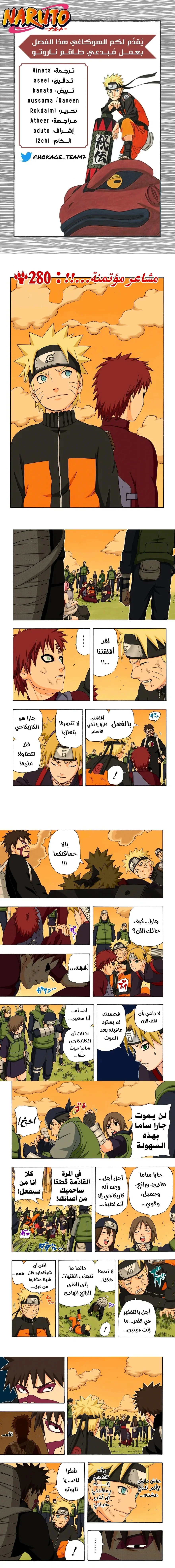 Read Naruto – Digital Colored AR Manga Online