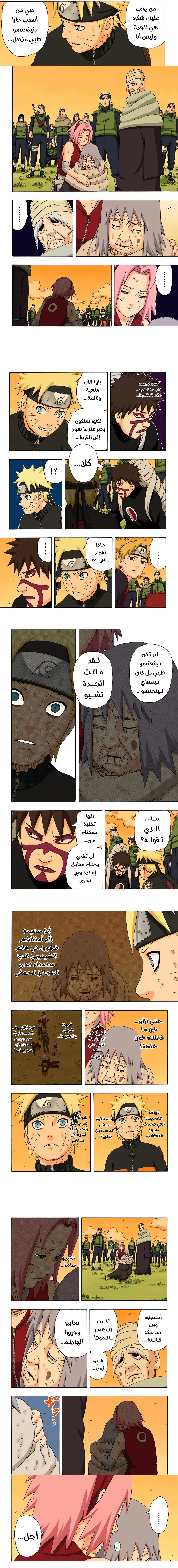 Read Naruto – Digital Colored AR Manga Online