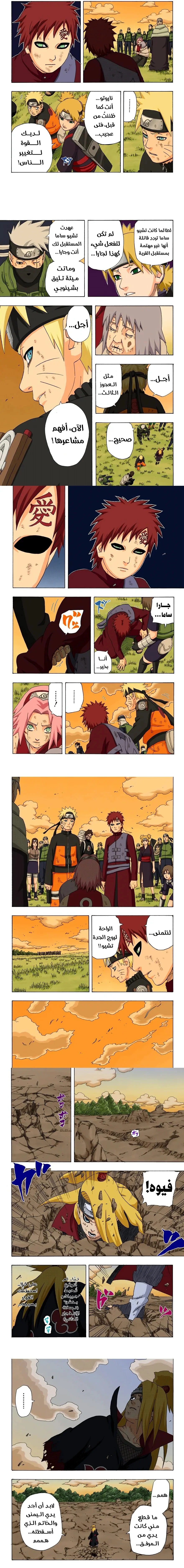 Read Naruto – Digital Colored AR Manga Online