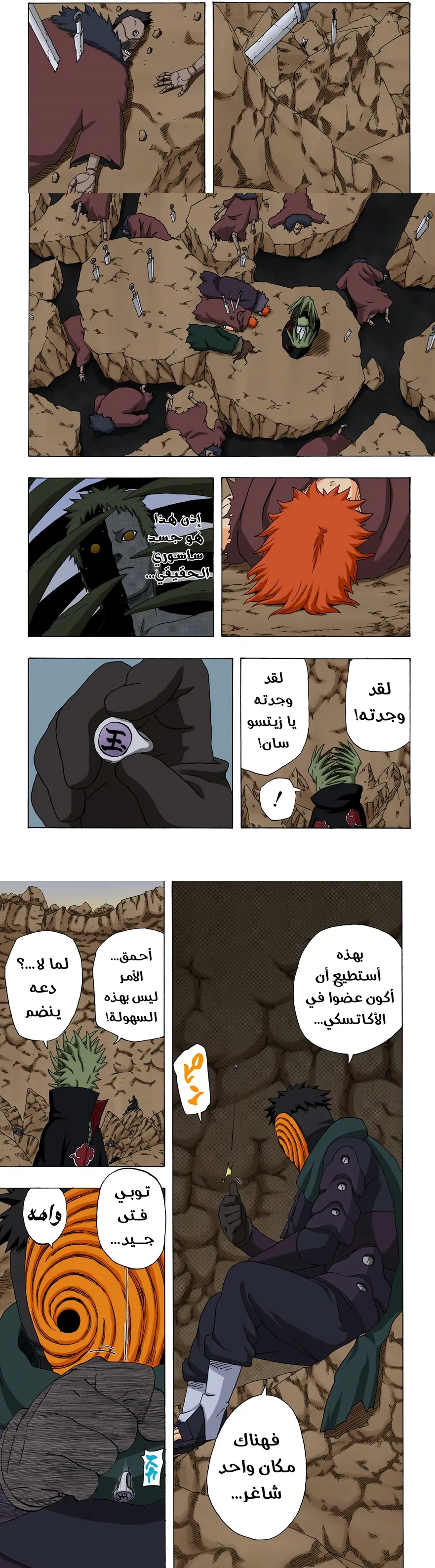 Read Naruto – Digital Colored AR Manga Online