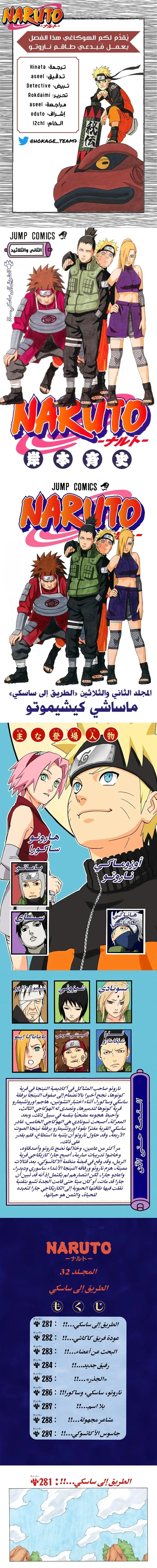 Read Naruto – Digital Colored AR Manga Online