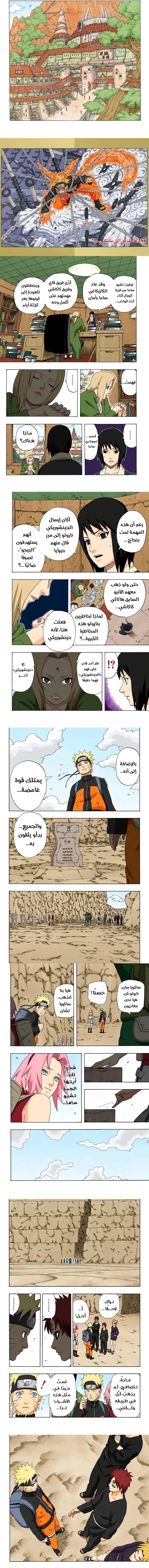 Read Naruto – Digital Colored AR Manga Online