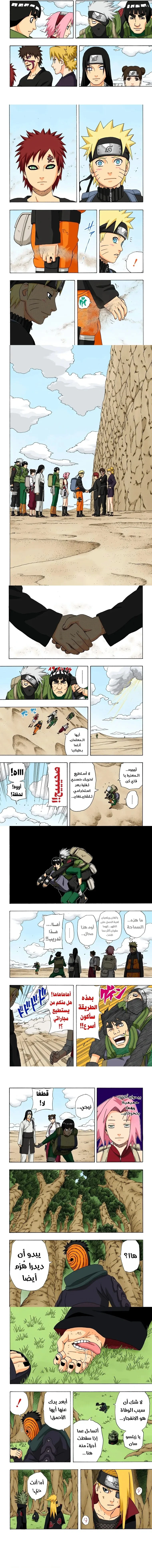 Read Naruto – Digital Colored AR Manga Online