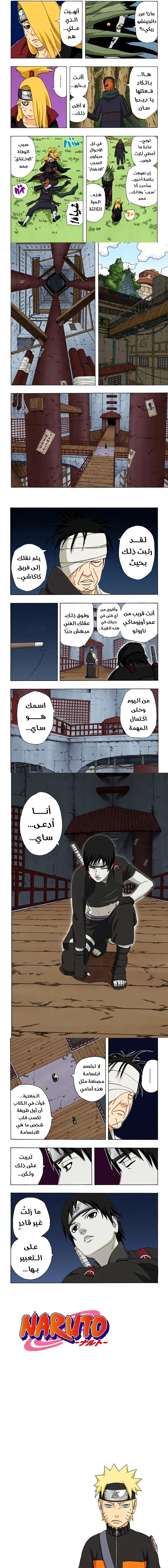 Read Naruto – Digital Colored AR Manga Online
