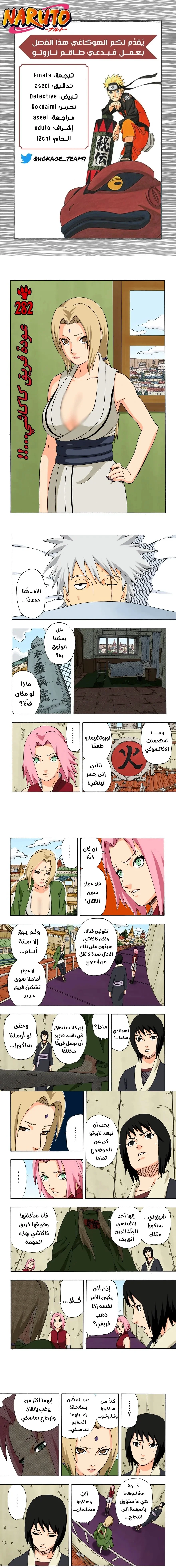 Read Naruto – Digital Colored AR Manga Online