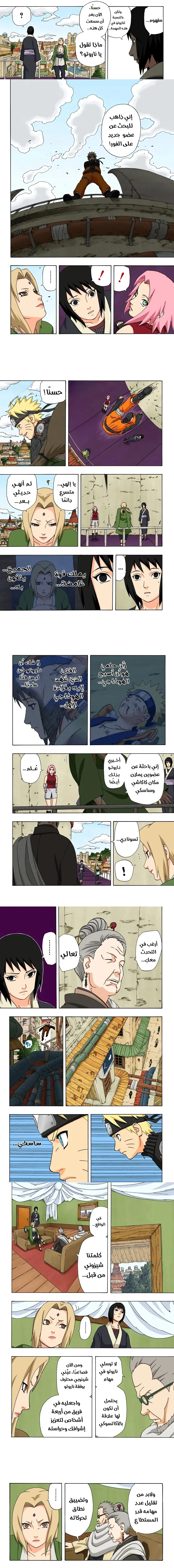 Read Naruto – Digital Colored AR Manga Online