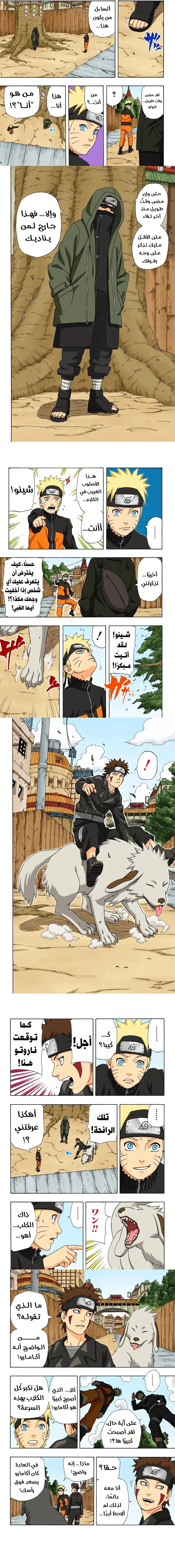 Read Naruto – Digital Colored AR Manga Online