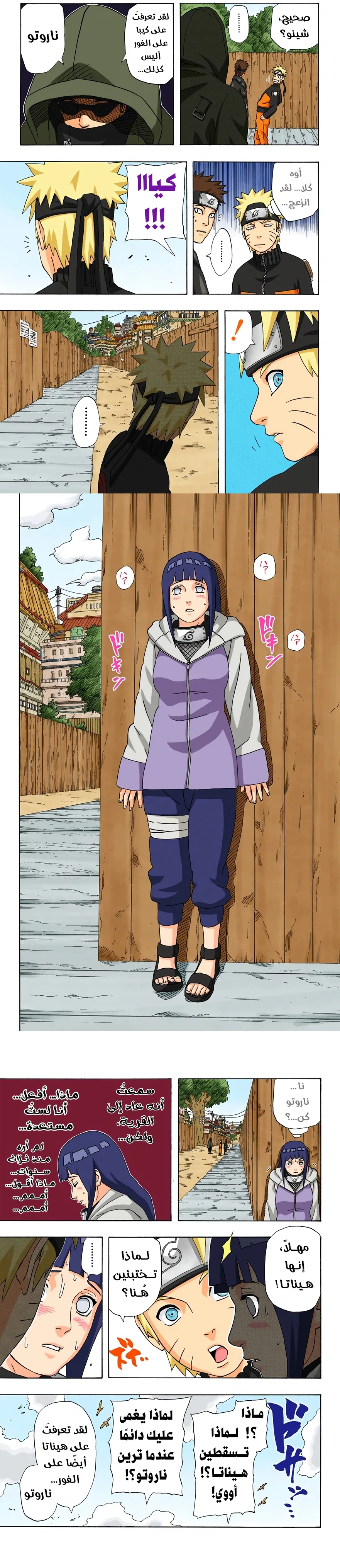 Read Naruto – Digital Colored AR Manga Online