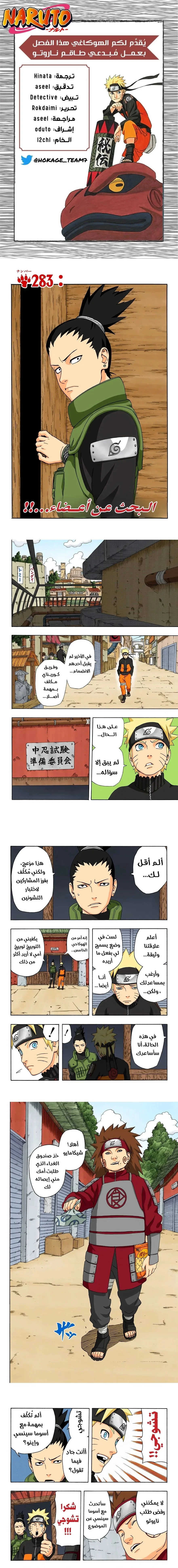 Read Naruto – Digital Colored AR Manga Online