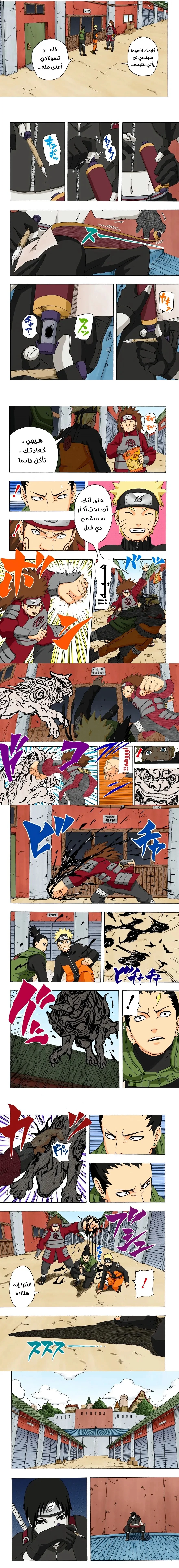 Read Naruto – Digital Colored AR Manga Online