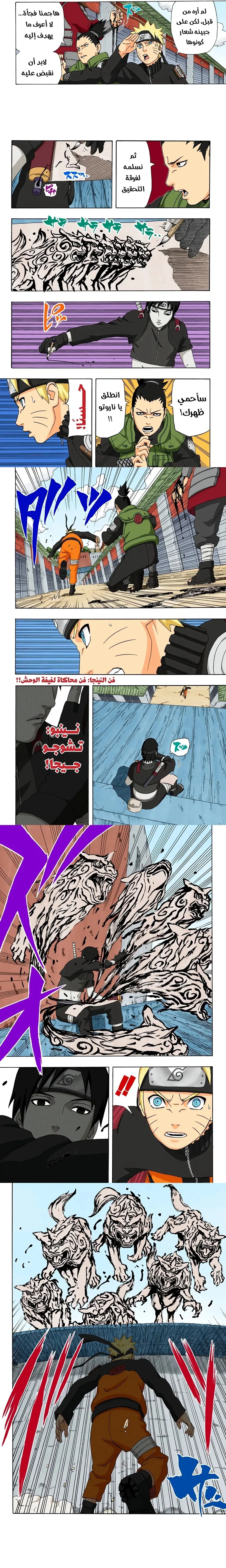 Read Naruto – Digital Colored AR Manga Online