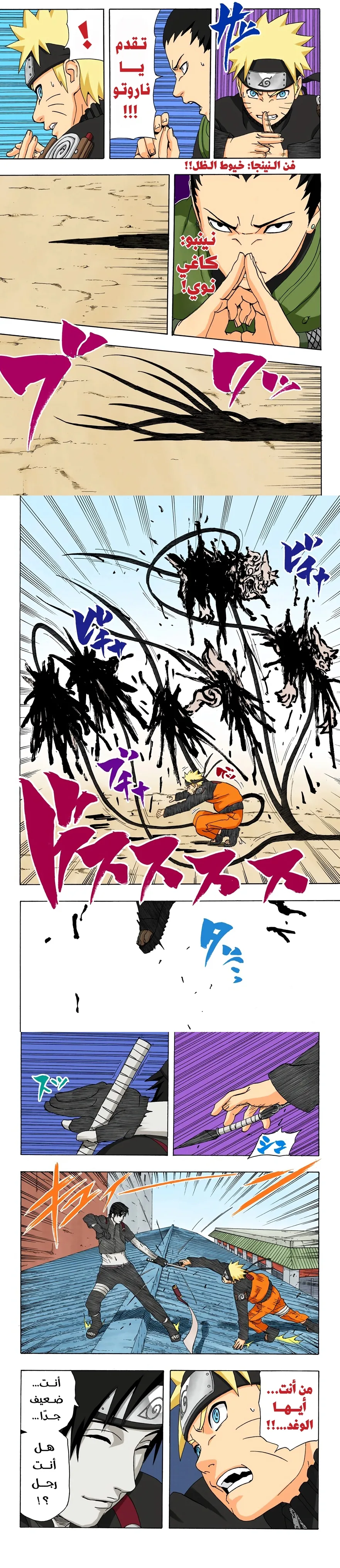 Read Naruto – Digital Colored AR Manga Online