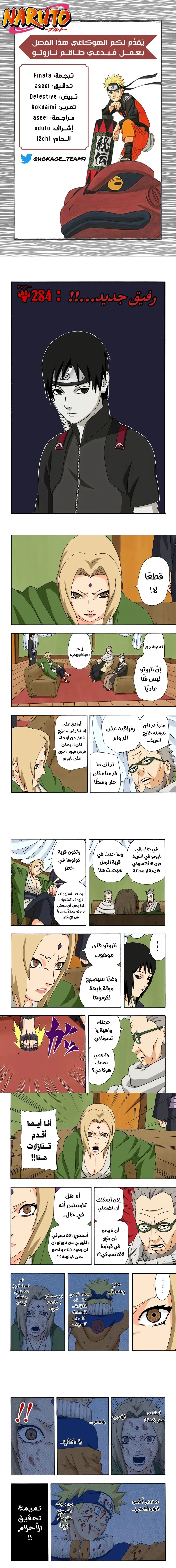Read Naruto – Digital Colored AR Manga Online