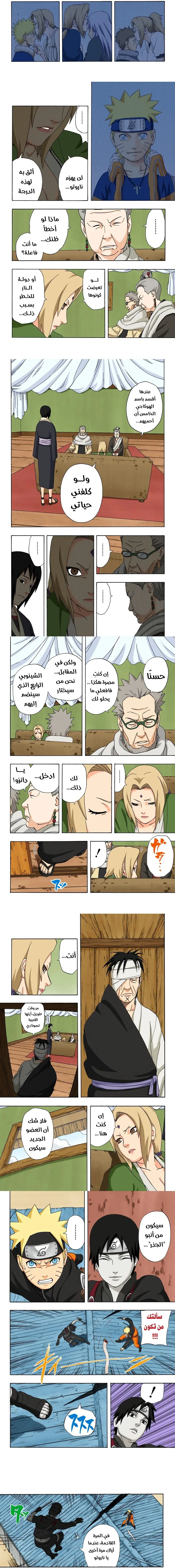 Read Naruto – Digital Colored AR Manga Online