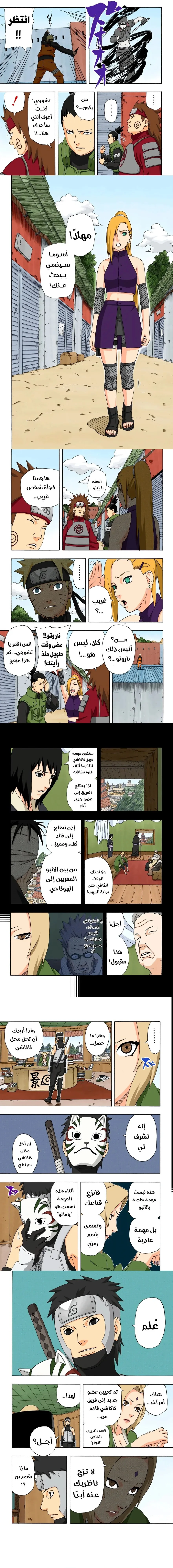 Read Naruto – Digital Colored AR Manga Online