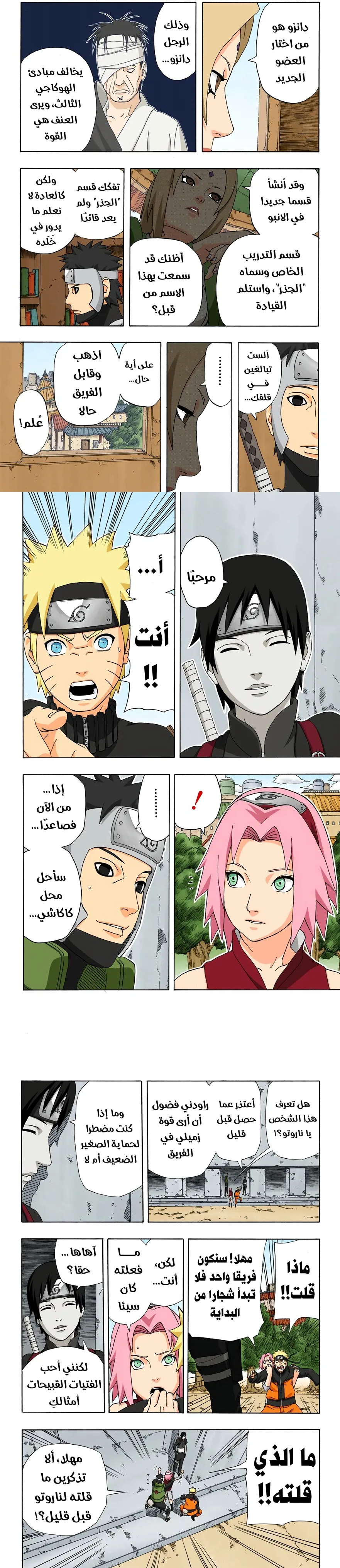 Read Naruto – Digital Colored AR Manga Online