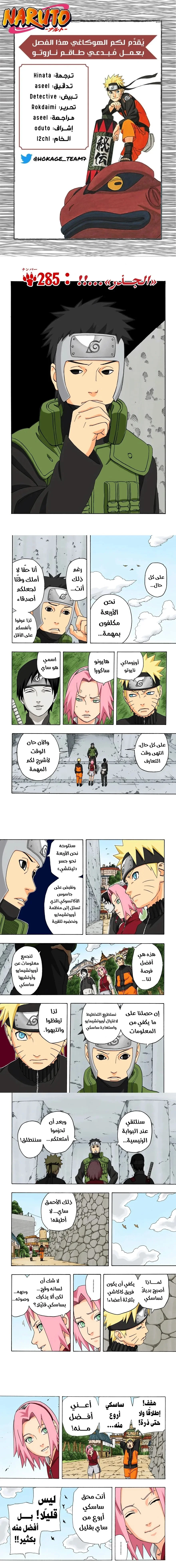 Read Naruto – Digital Colored AR Manga Online