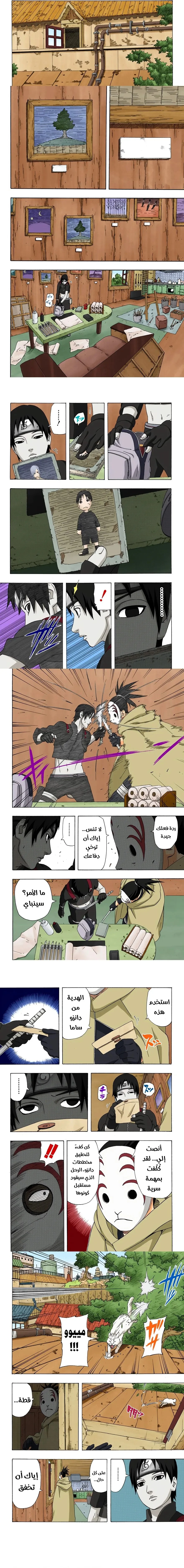 Read Naruto – Digital Colored AR Manga Online