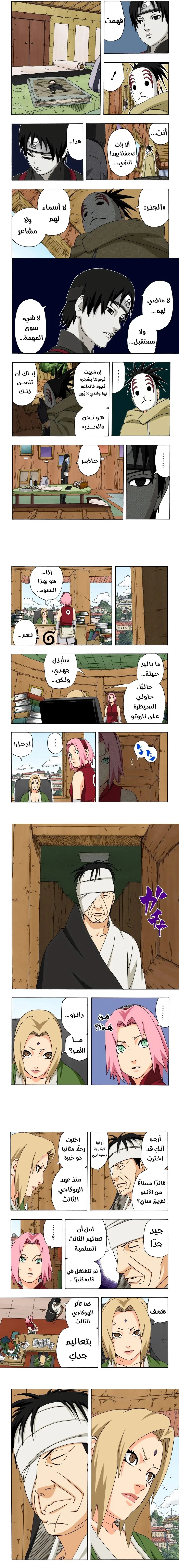 Read Naruto – Digital Colored AR Manga Online