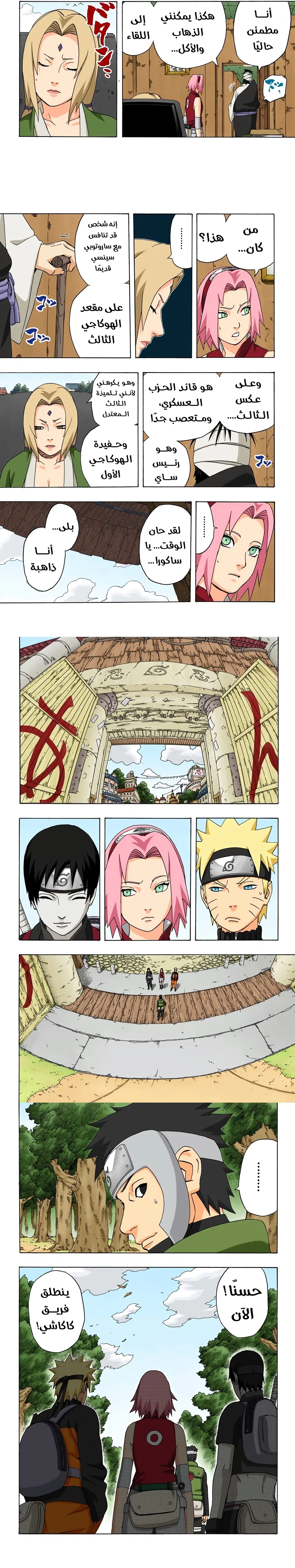 Read Naruto – Digital Colored AR Manga Online