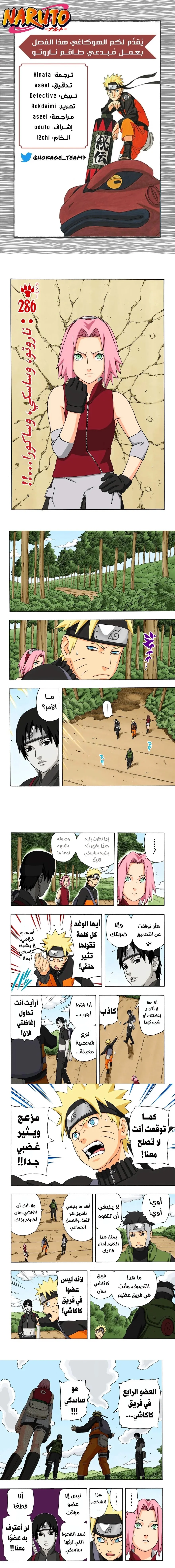 Read Naruto – Digital Colored AR Manga Online