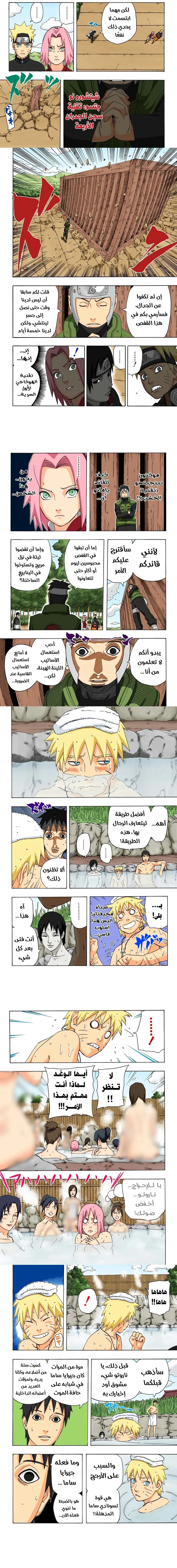 Read Naruto – Digital Colored AR Manga Online