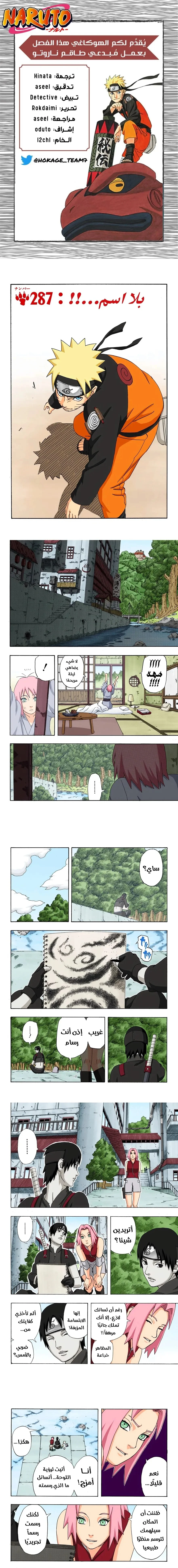 Read Naruto – Digital Colored AR Manga Online