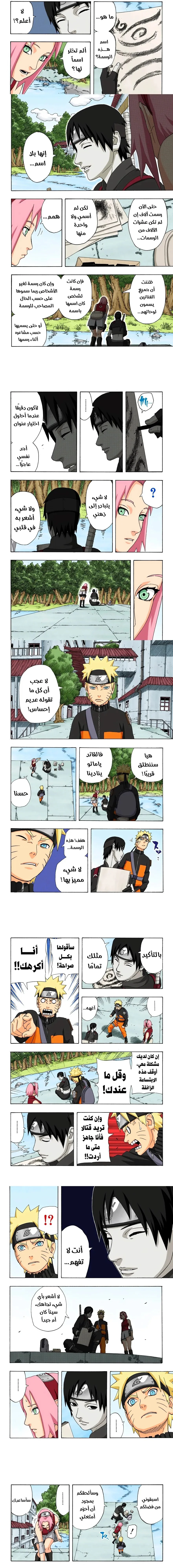 Read Naruto – Digital Colored AR Manga Online