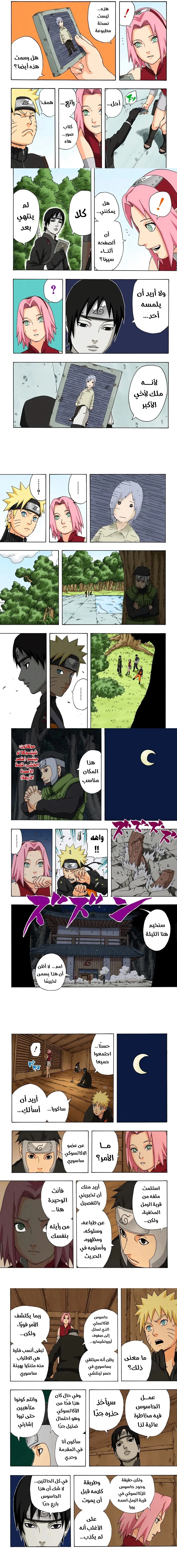 Read Naruto – Digital Colored AR Manga Online