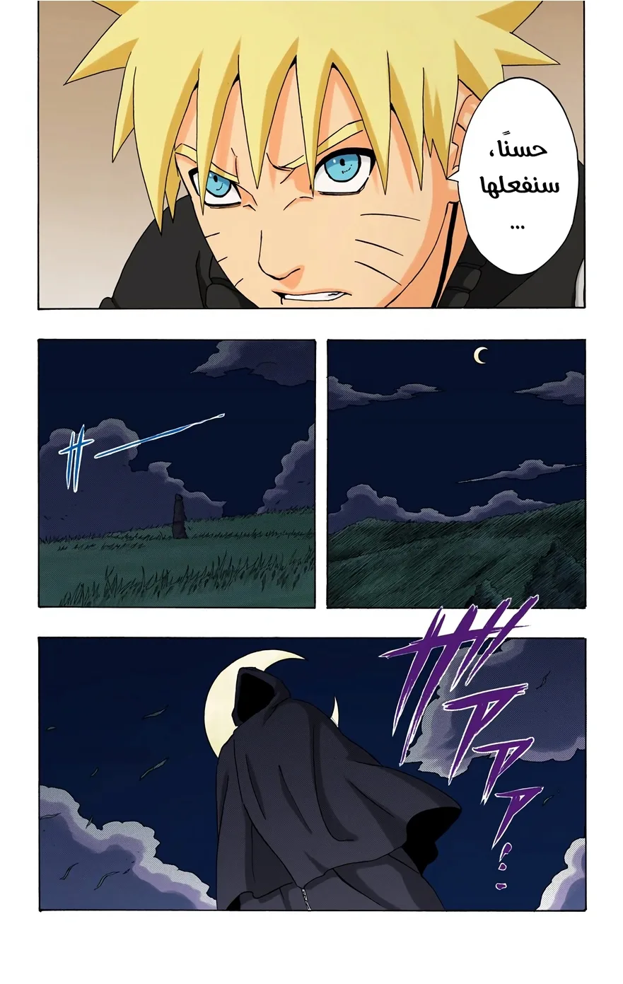 Read Naruto – Digital Colored AR Manga Online