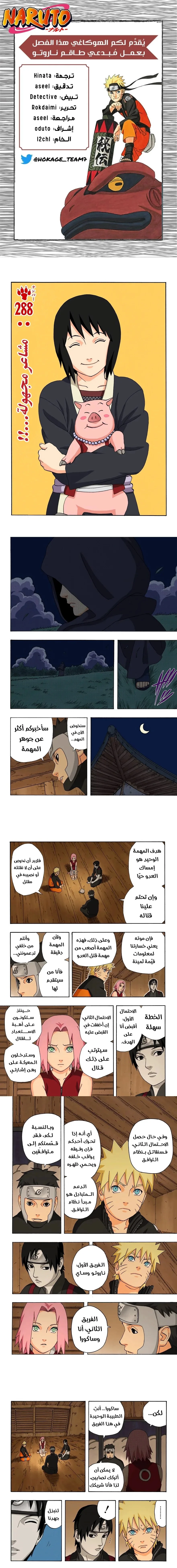 Read Naruto – Digital Colored AR Manga Online