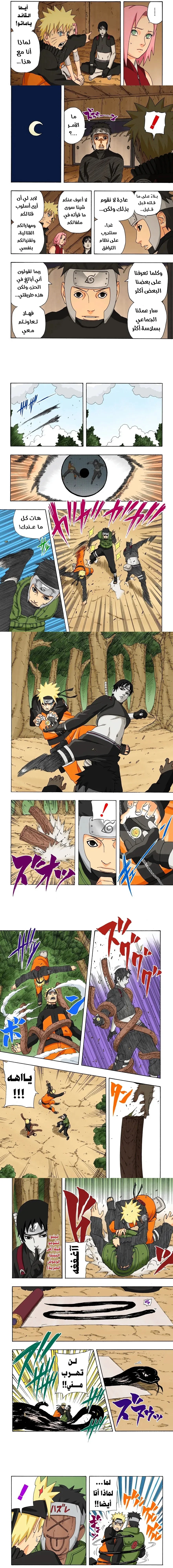 Read Naruto – Digital Colored AR Manga Online