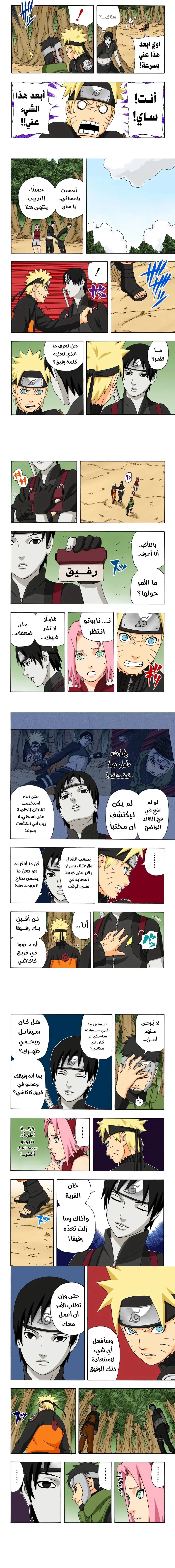 Read Naruto – Digital Colored AR Manga Online