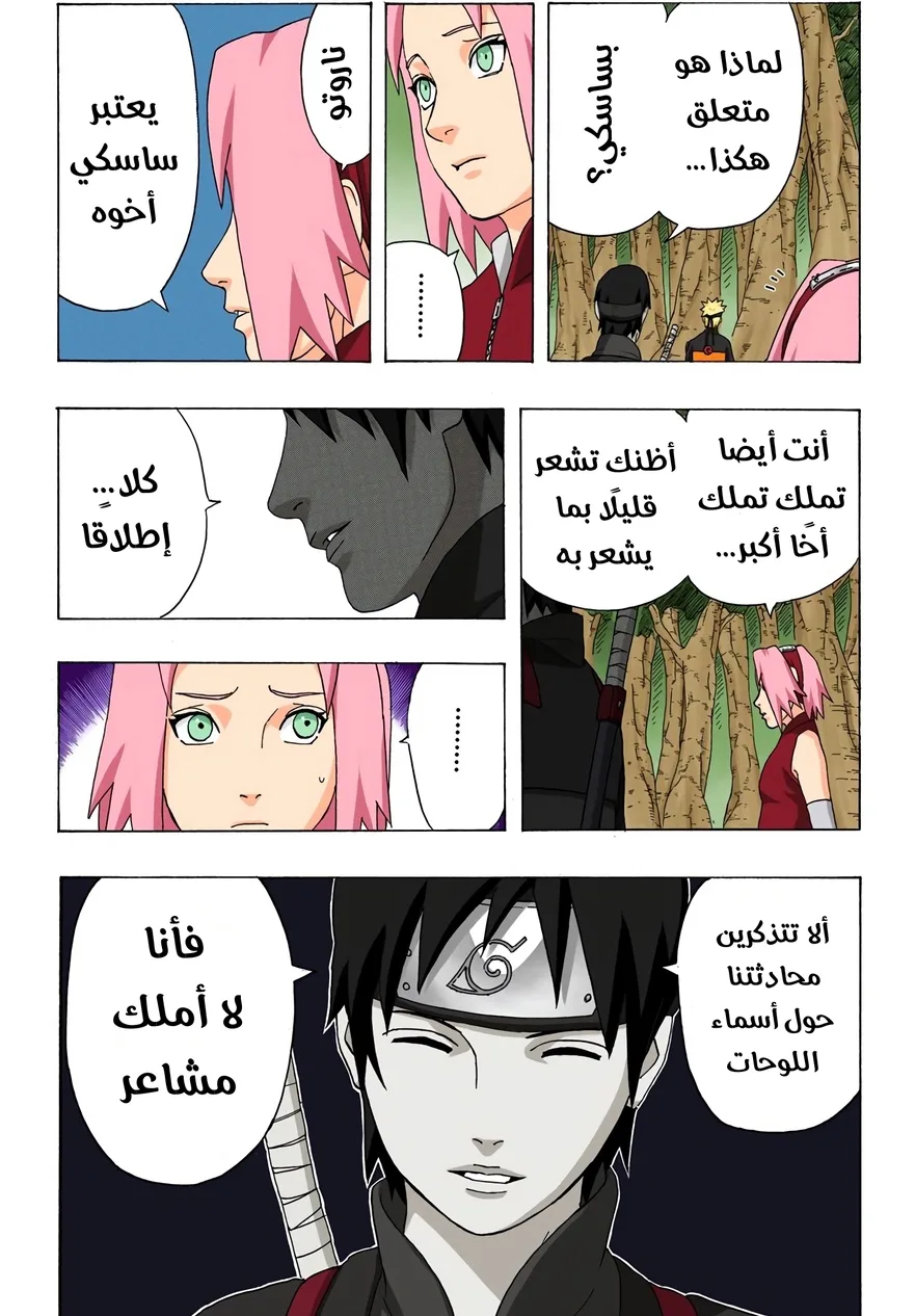 Read Naruto – Digital Colored AR Manga Online