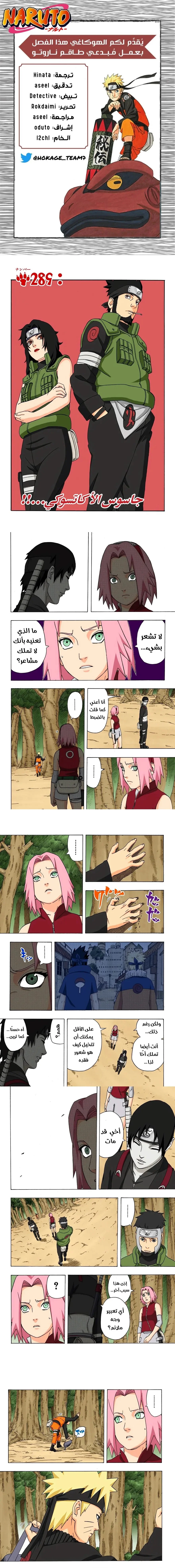 Read Naruto – Digital Colored AR Manga Online