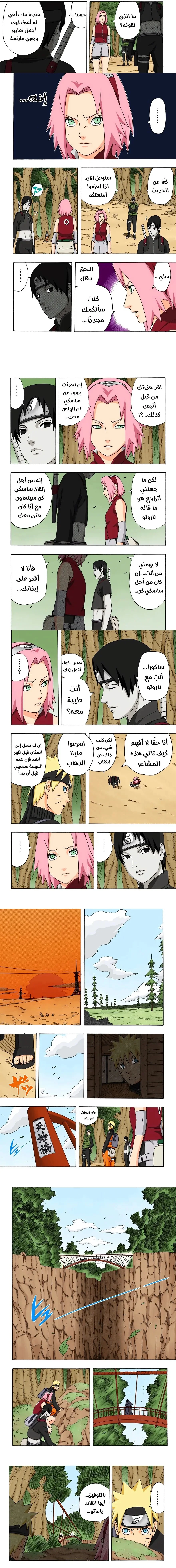 Read Naruto – Digital Colored AR Manga Online