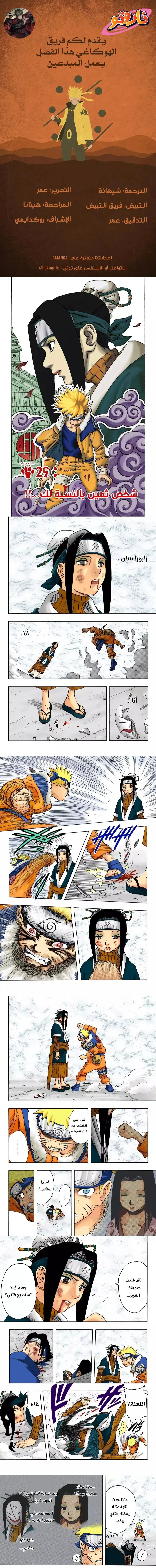 Read Naruto – Digital Colored AR Manga Online