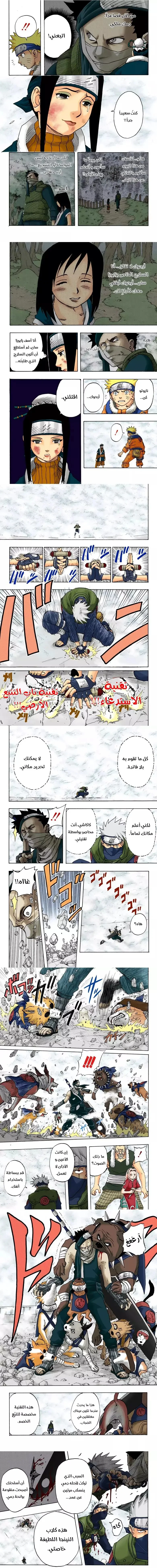 Read Naruto – Digital Colored AR Manga Online