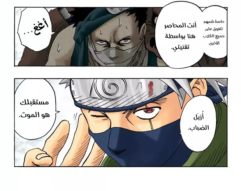 Read Naruto – Digital Colored AR Manga Online