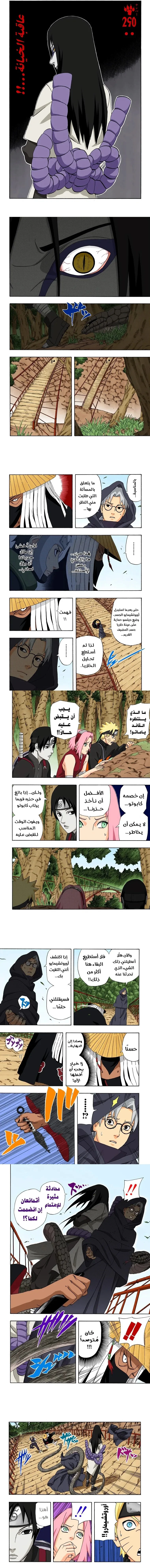 Read Naruto – Digital Colored AR Manga Online
