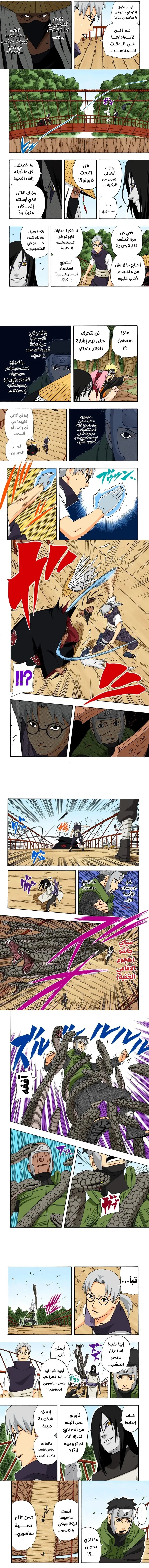 Read Naruto – Digital Colored AR Manga Online