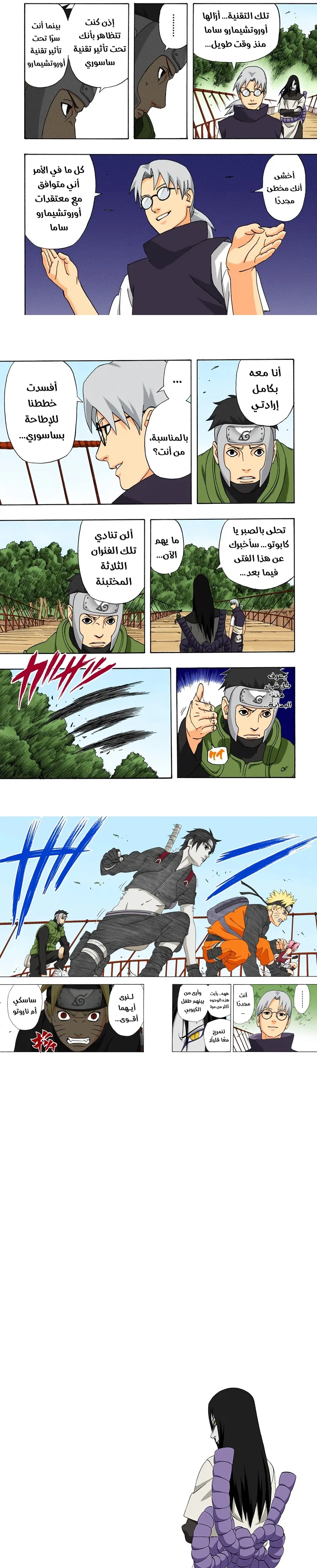 Read Naruto – Digital Colored AR Manga Online