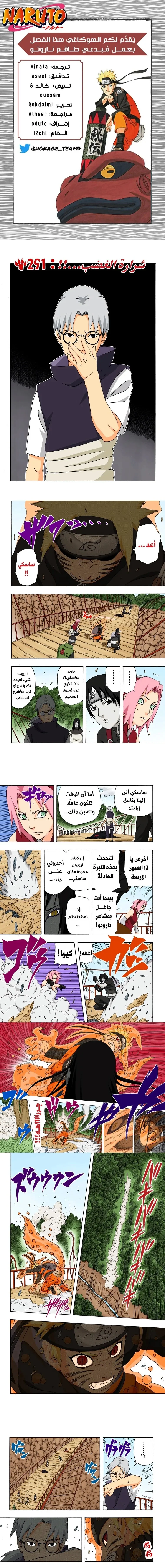 Read Naruto – Digital Colored AR Manga Online