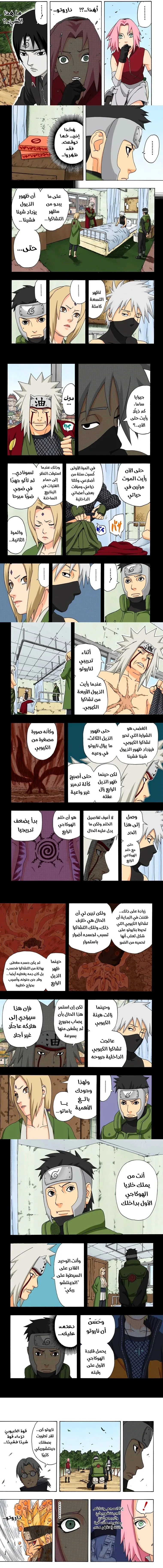 Read Naruto – Digital Colored AR Manga Online