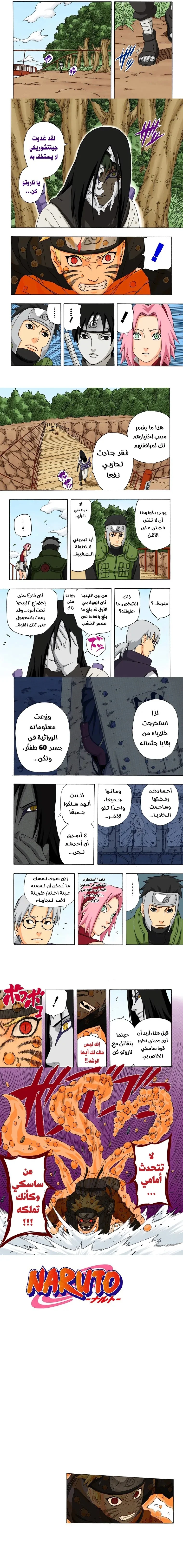 Read Naruto – Digital Colored AR Manga Online