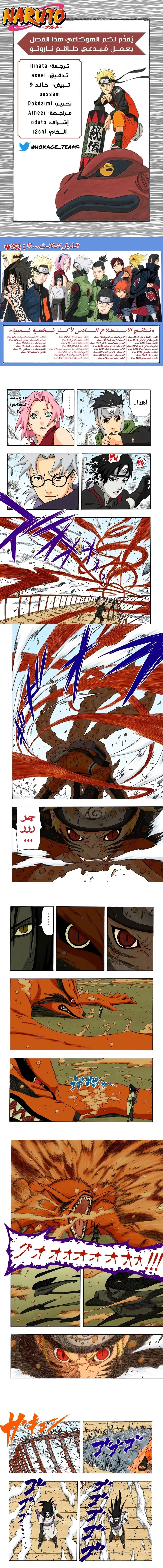 Read Naruto – Digital Colored AR Manga Online