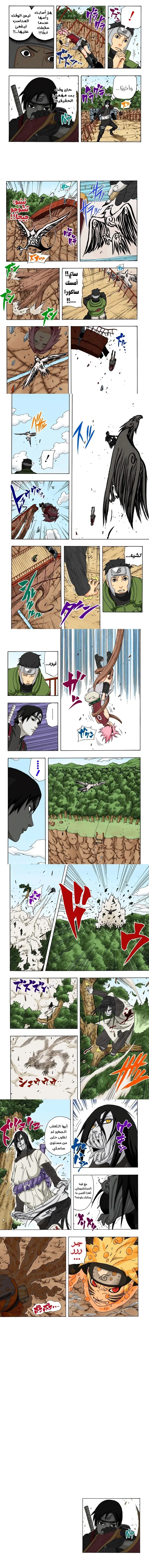 Read Naruto – Digital Colored AR Manga Online