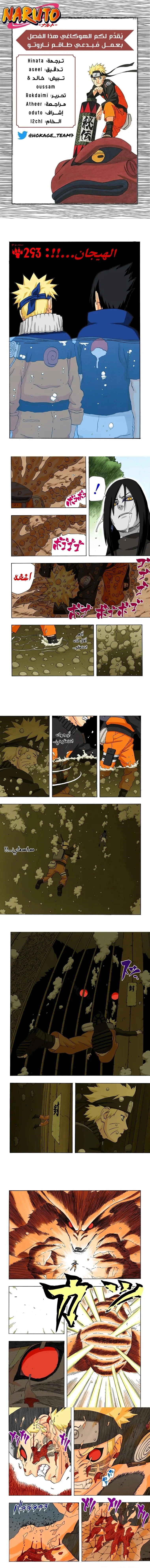 Read Naruto – Digital Colored AR Manga Online