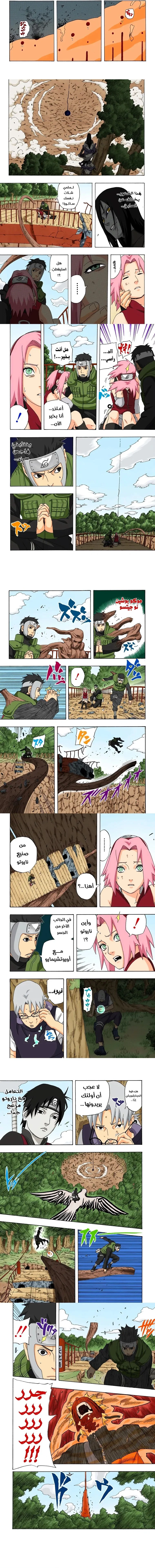 Read Naruto – Digital Colored AR Manga Online